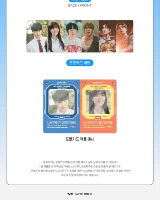 LOVELY RUNNER - POP UP STORE OFFICIAL MD PHOTOCARD & MINI L-HOLDER SET