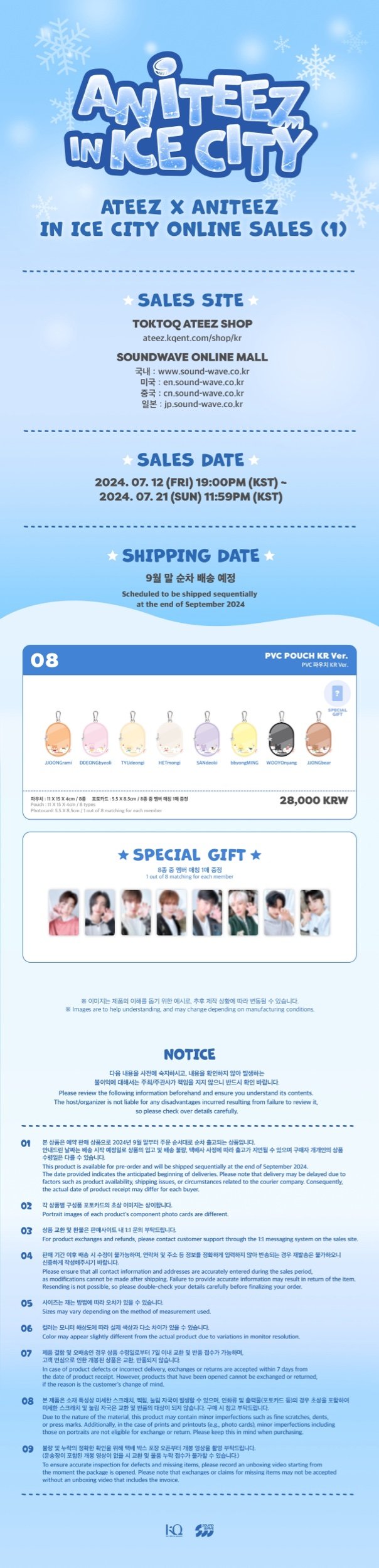 ATEEZ - ATEEZ X ANITEEZ IN ICE CITY OFFICIAL MD PVC POUCH KOREA VER-SQ8338557