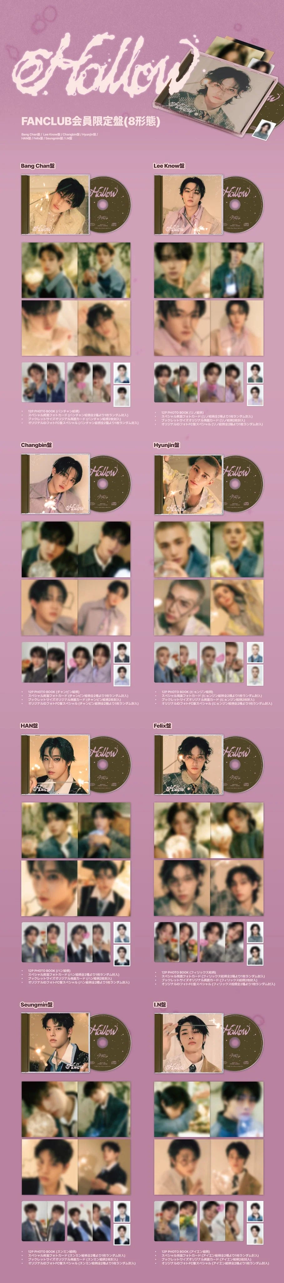StrayKids 『Hollow』FANCLUB限定盤 Bang Chan盤 StrayKids 『Hollow StrayKids 『Hollow』FANCLUB限定盤 Bang Chan盤 StrayKids 『Hollow