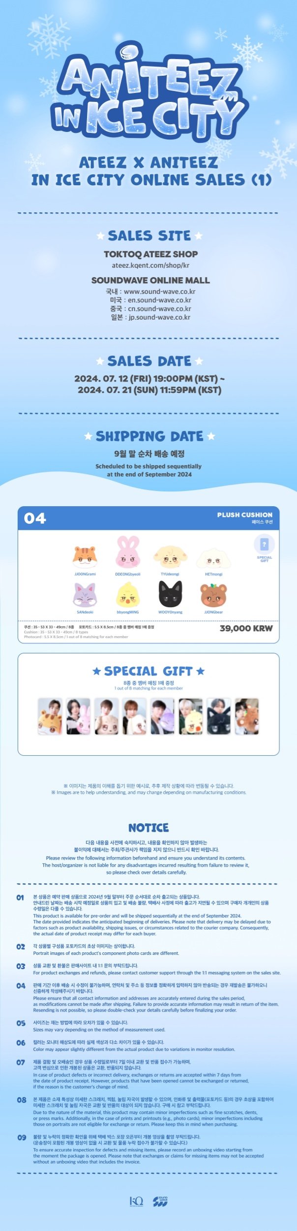 ATEEZ - ATEEZ X ANITEEZ IN ICE CITY OFFICIAL MD FACE CUSHION-SQ8512322