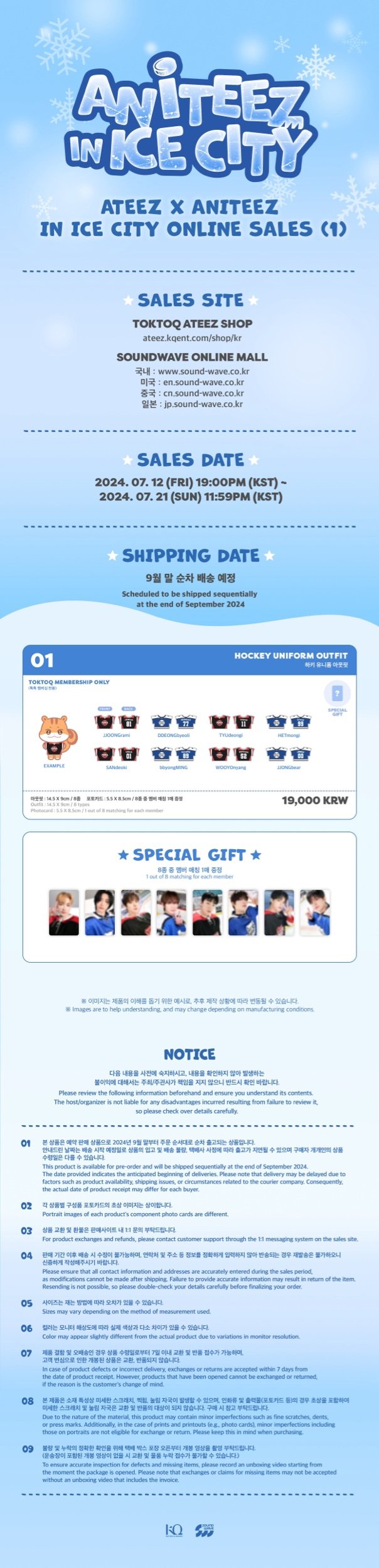ATEEZ - ATEEZ X ANITEEZ IN ICE CITY OFFICIAL MD HOCKEY UNIFORM OUTFIT-SQ0292437