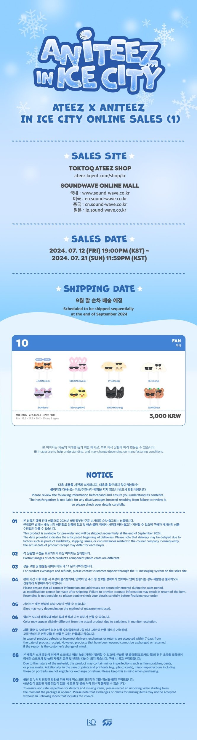ATEEZ - ATEEZ X ANITEEZ IN ICE CITY OFFICIAL MD FAN-SQ4822661