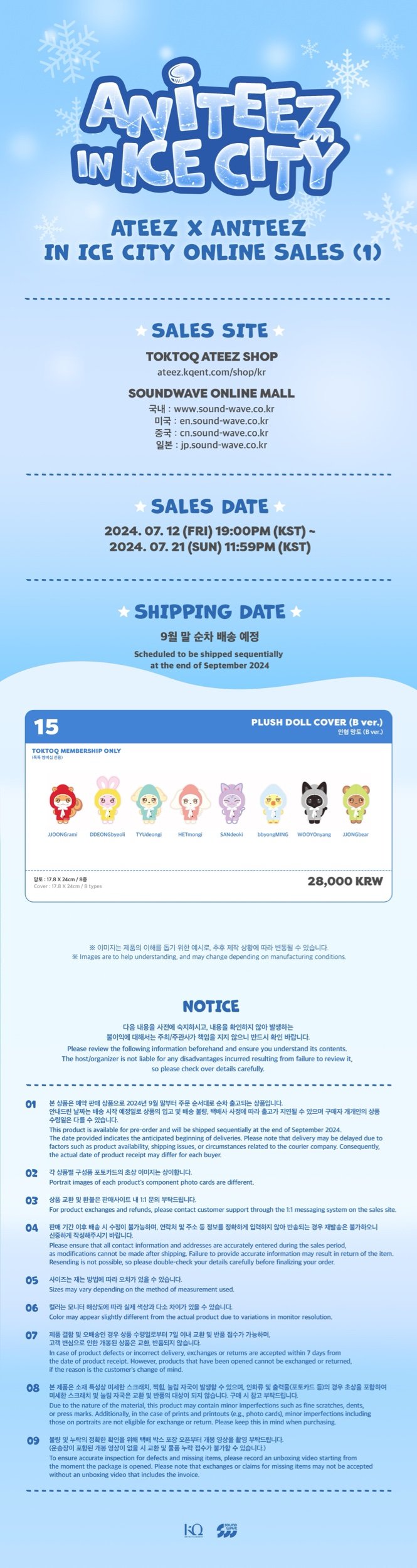 ATEEZ X ANITEEZ IN ICE CITY OFFICIAL MD PLUSH DOLL COVER (A VER, B VER)-SQ5309971
