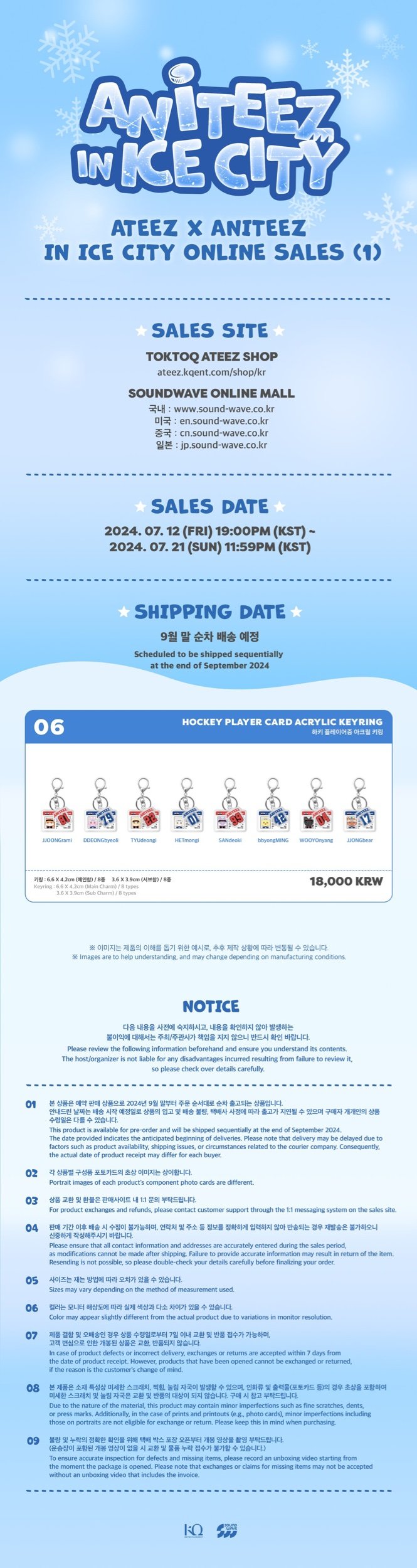 ATEEZ - ATEEZ X ANITEEZ IN ICE CITY OFFICIAL MD HOCKEY PLAYER CARD ACRYLIC KEYRING-SQ4368761