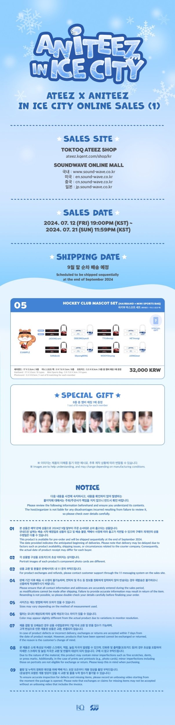 ATEEZ - ATEEZ X ANITEEZ IN ICE CITY OFFICIAL MD HOCKEY CLUB MASCOT SETFIT-SQ6521866