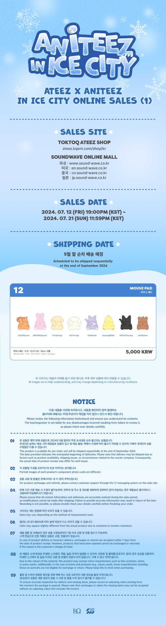 ATEEZ - ATEEZ X ANITEEZ IN ICE CITY OFFICIAL MD MOUSE PAD-SQ8134670