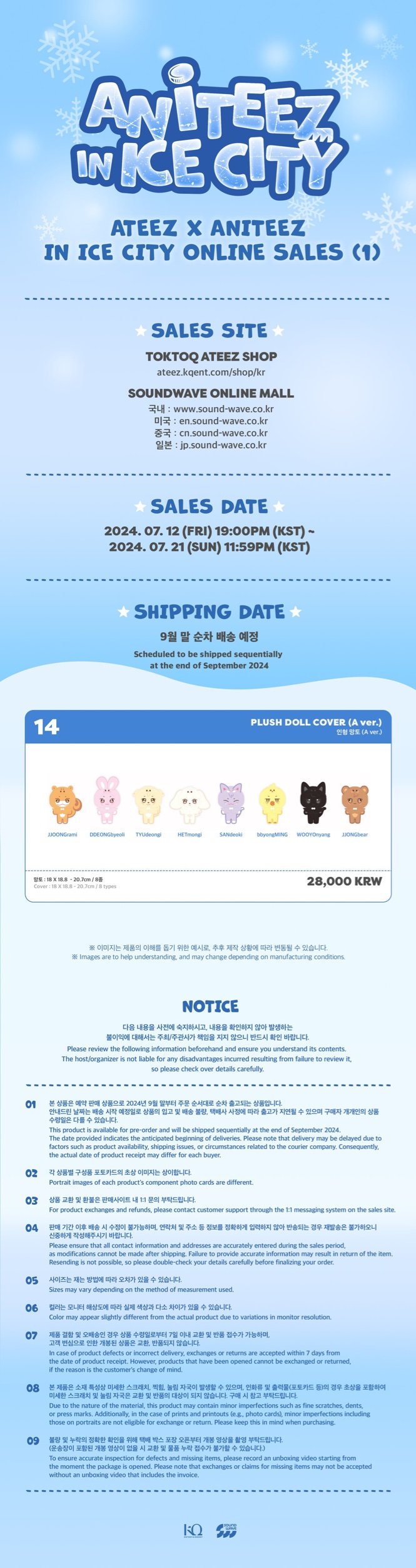 ATEEZ X ANITEEZ IN ICE CITY OFFICIAL MD PLUSH DOLL COVER (A VER, B VER)-SQ5309971