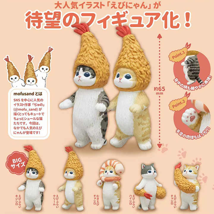 Kitan Club: Mofusand Fried Shrimp Cat - 1 Blind Box