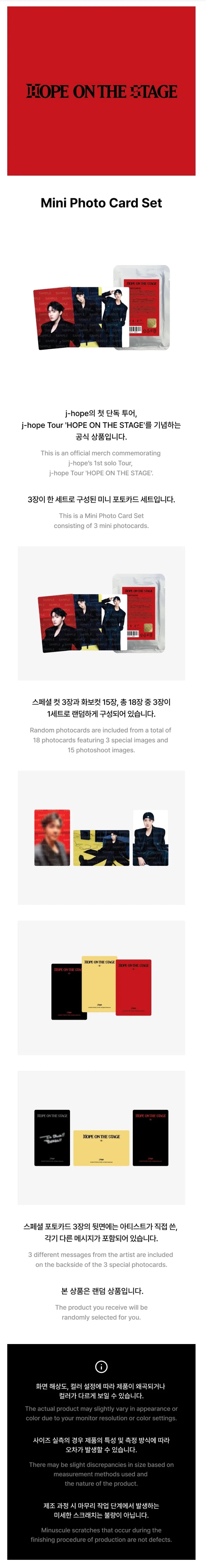 BTS J-HOPE - HOPE ON THE STAGE OFFICIAL MD MINI PHOTO CARD SET