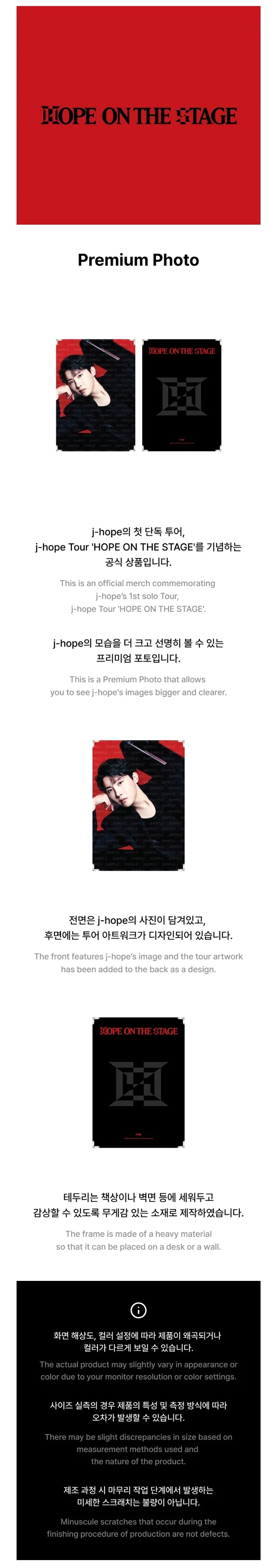 BTS J-HOPE - HOPE ON THE STAGE OFFICIAL MD PREMIUM PHOTO