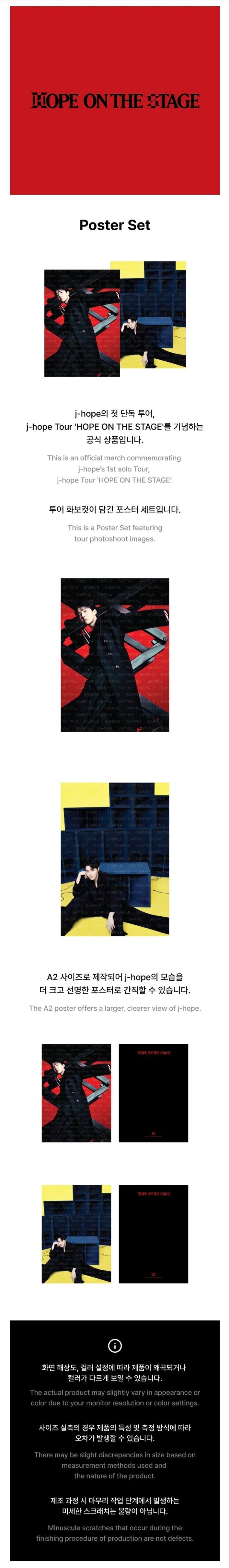 BTS J-HOPE - HOPE ON THE STAGE OFFICIAL MD POSTER SET