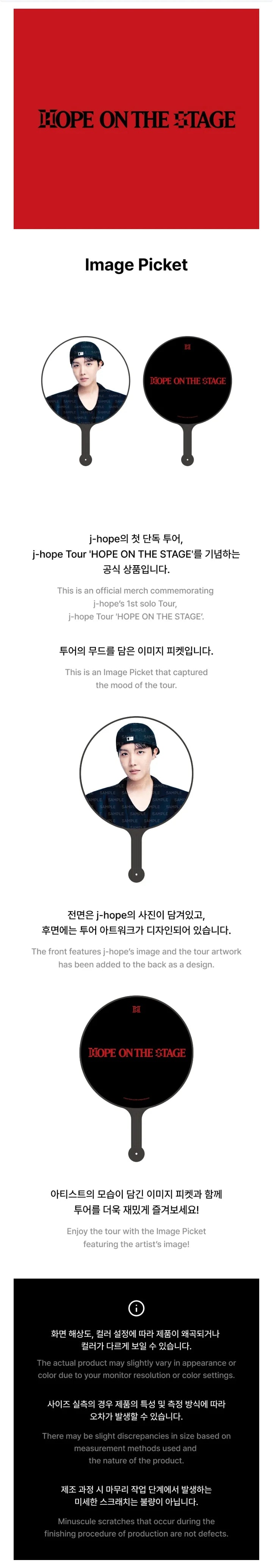 BTS J-HOPE - HOPE ON THE STAGE OFFICIAL MD IMAGE PICKET