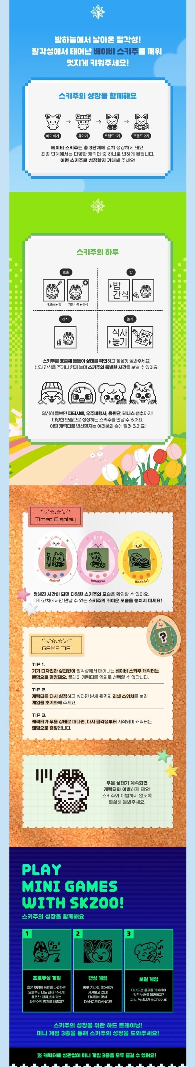 *2nd Preorder* STRAY KIDS - SKZOO X DAMAGOTCHI Official MD Tamagotchi & Case Set-SQ2460218