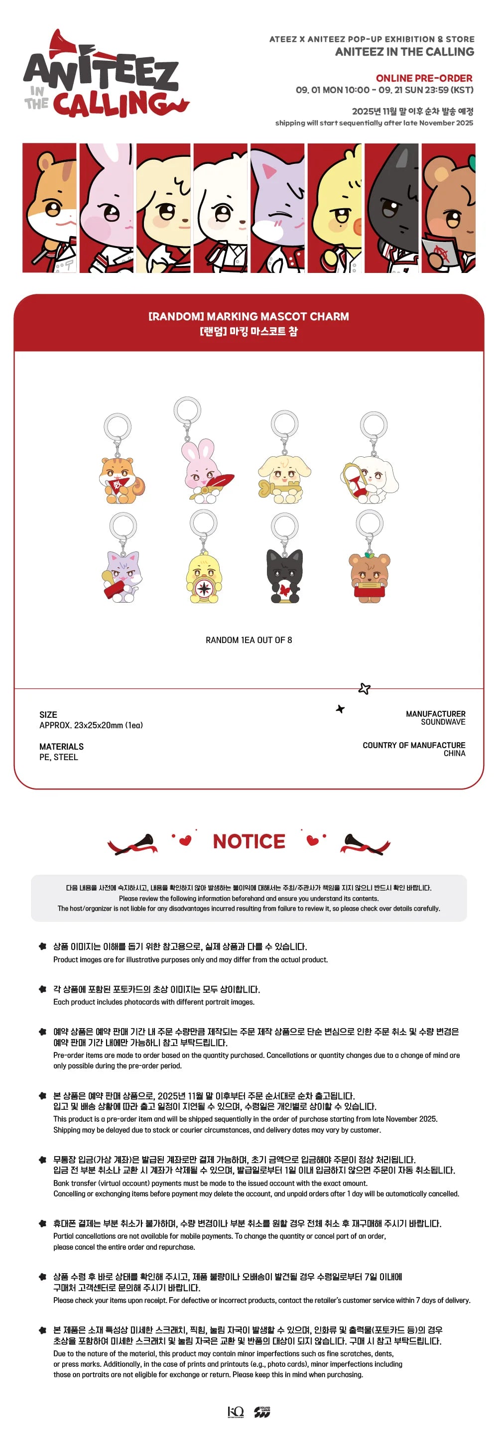 [ATEEZ x ANITEEZ in the CALLING] POP UP OFFICIAL MD - MARKING MASCOT CHARM