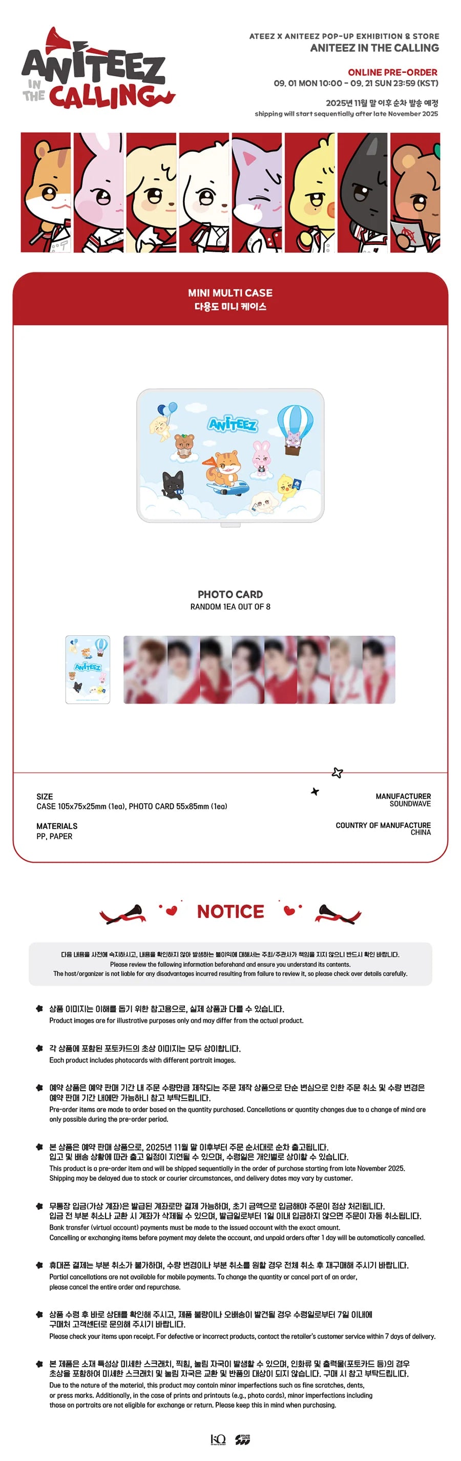 [ATEEZ x ANITEEZ in the CALLING] POP UP OFFICIAL MD - MINI MULTI CASE