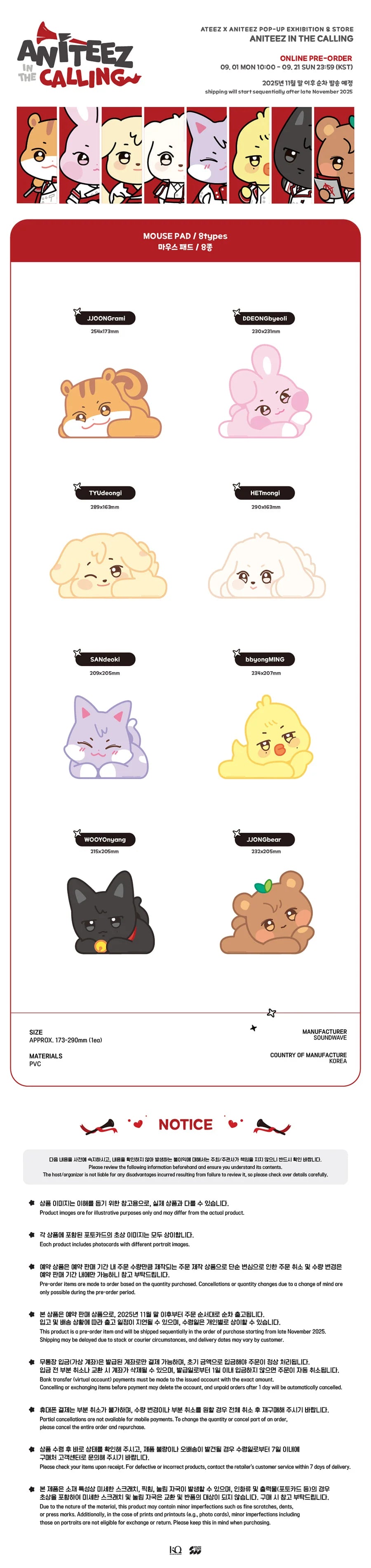[ATEEZ x ANITEEZ in the CALLING] POP UP OFFICIAL MD - MOUSE PAD