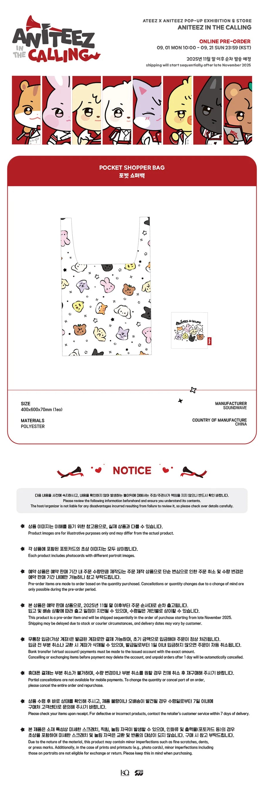 [ATEEZ x ANITEEZ in the CALLING] POP UP OFFICIAL MD - POCKET SHOPPER BAG
