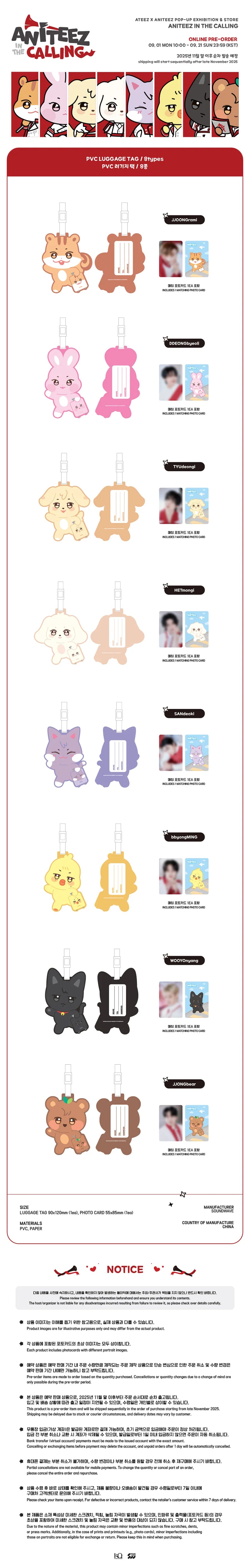 [ATEEZ x ANITEEZ in the CALLING] POP UP OFFICIAL MD - LUGGAGE TAG