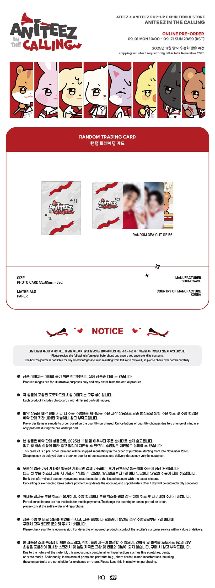 [ATEEZ x ANITEEZ in the CALLING] POP UP OFFICIAL MD - TRADING CARD PACK
