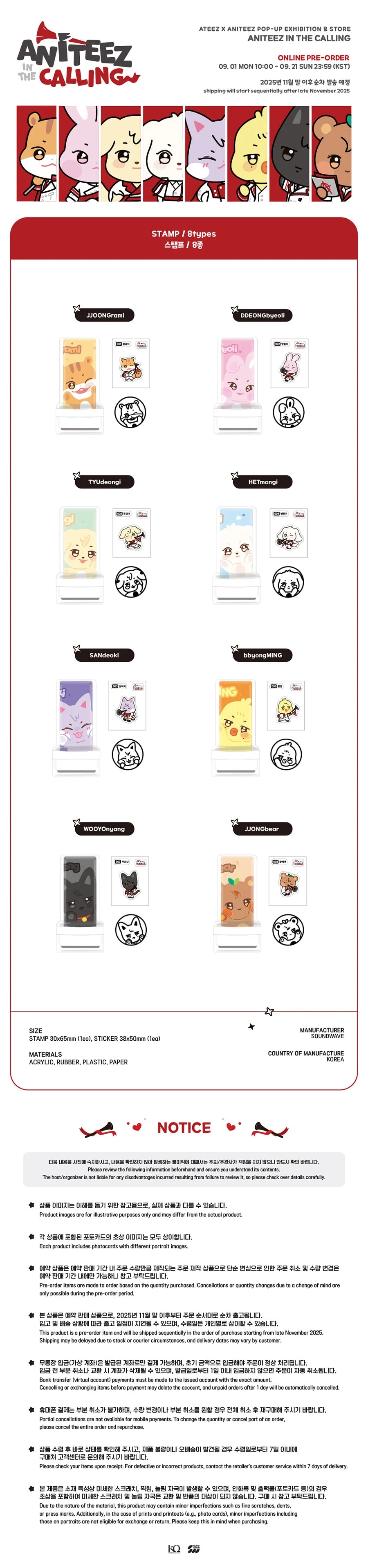[ATEEZ x ANITEEZ in the CALLING] POP UP OFFICIAL MD - STAMP