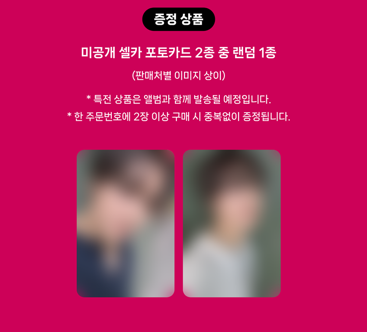*MOKKETSHOP POB* HAECHAN [NCT] - 1st Album [TASTE] (Savory Ver.)