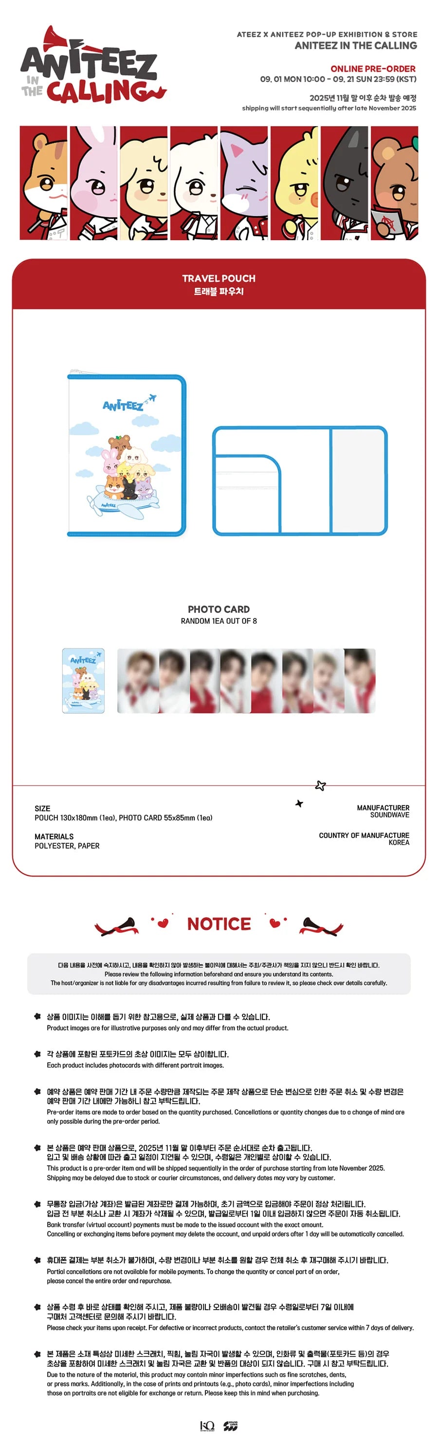[ATEEZ x ANITEEZ in the CALLING] POP UP OFFICIAL MD - TRAVEL POUCH
