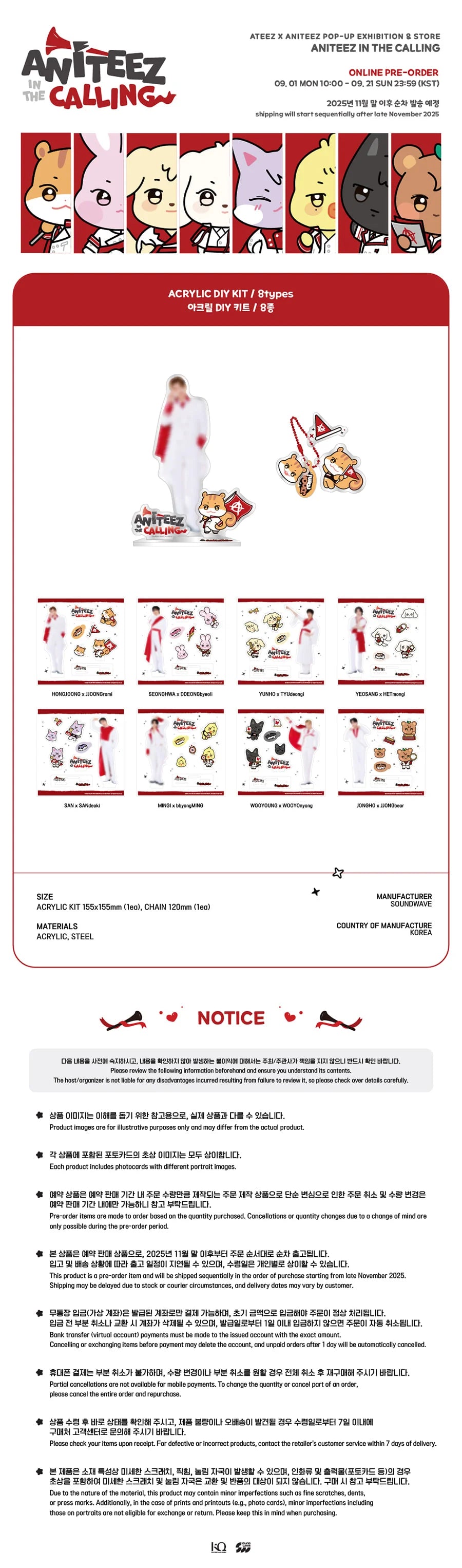 [ATEEZ x ANITEEZ in the CALLING] POP UP OFFICIAL MD - ACRYLIC DIY KIT