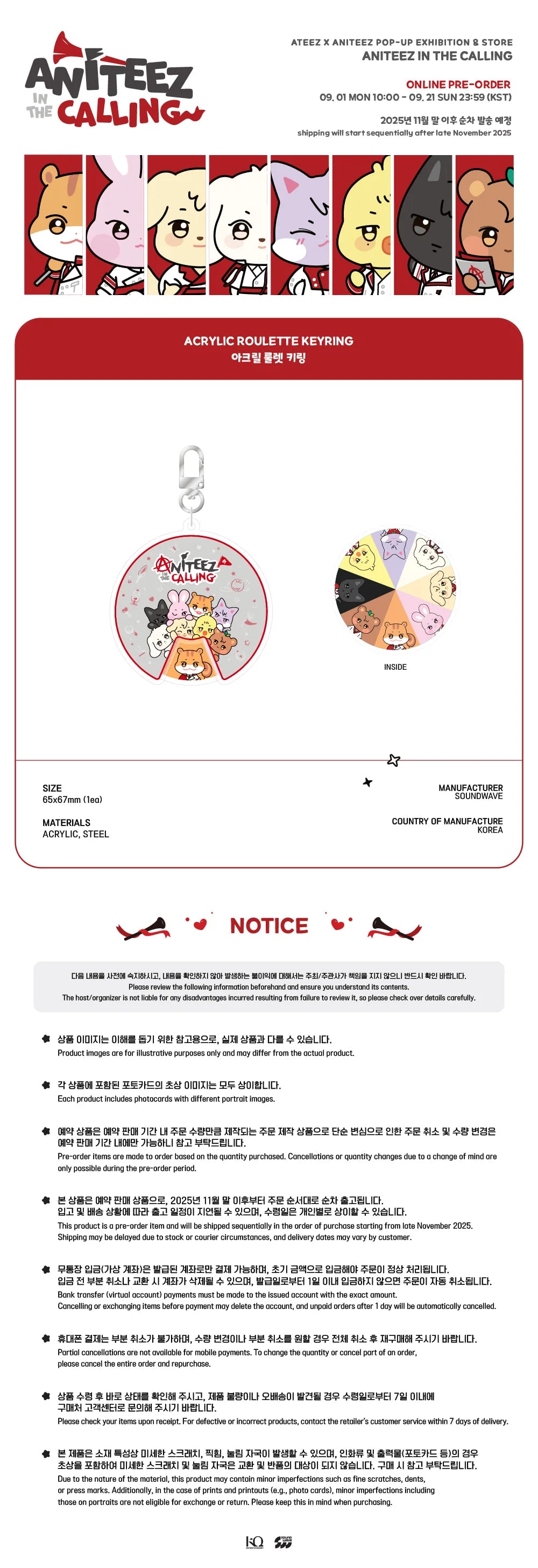 [ATEEZ x ANITEEZ in the CALLING] POP UP OFFICIAL MD - ACRYLIC ROULETTE KEYRING