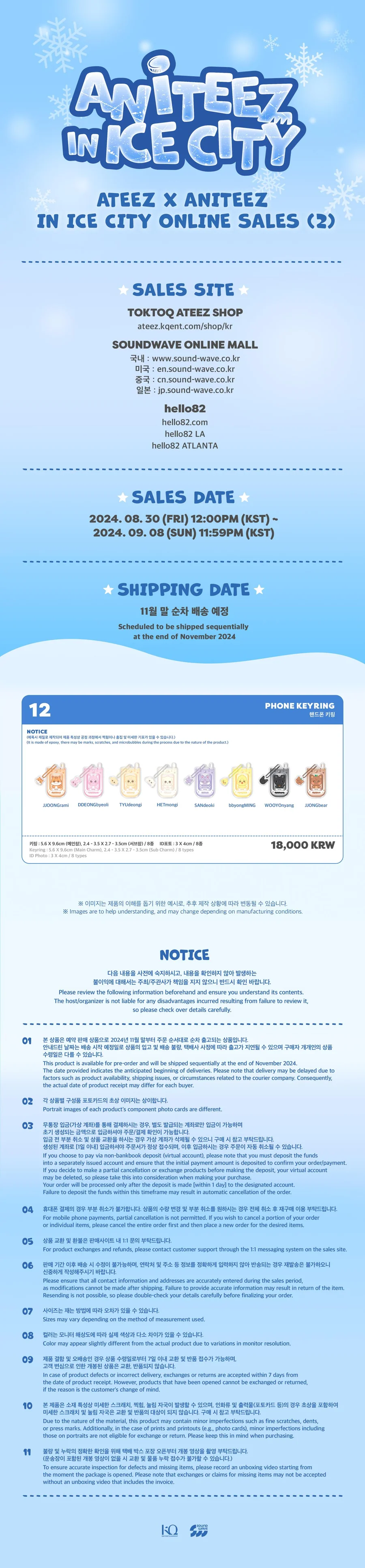 ATEEZ [Aniteez in Ice City] - OFFICIAL MD PHONE KEY CHARM-SQ7534411