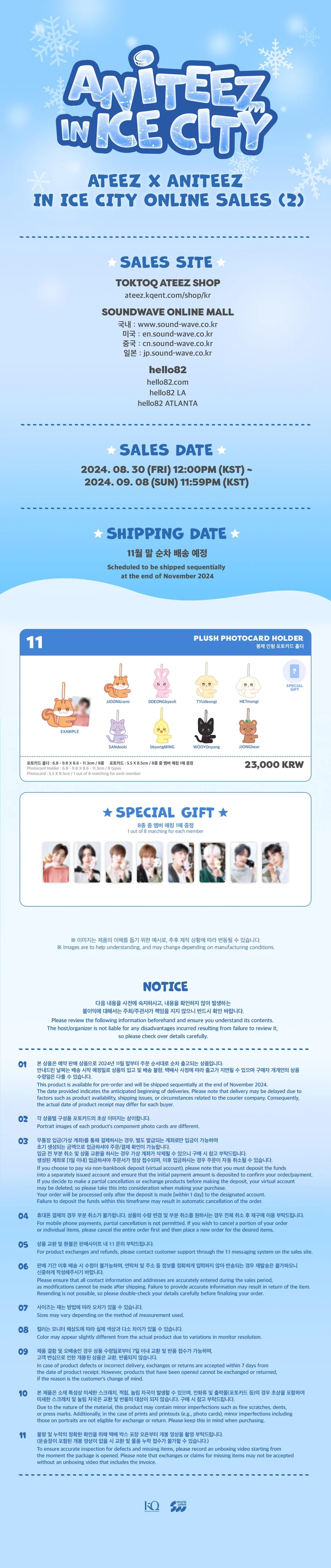 ATEEZ [Aniteez in Ice City] - OFFICIAL MD PLUSH PHOTOCARD HOLDER-SQ3553551