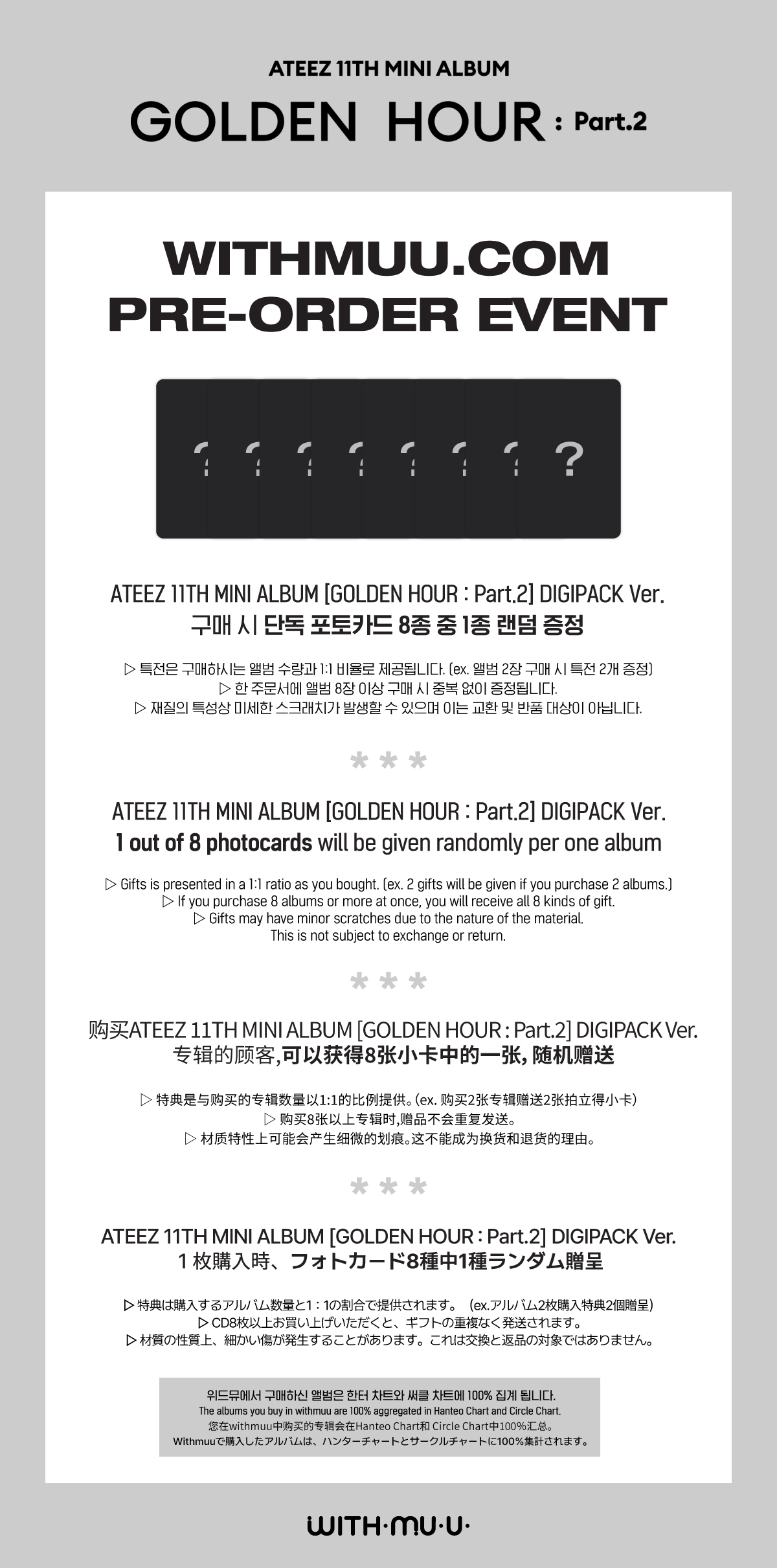 *WITHMUU BENEFIT* ATEEZ - GOLDEN HOUR : PART.2 11TH MINI ALBUM DIGIPACK-SQ4404868