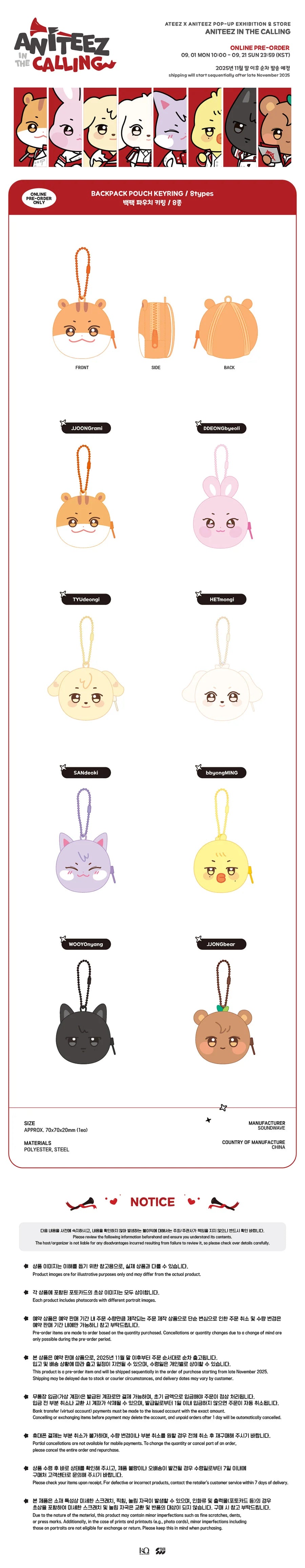[ATEEZ x ANITEEZ in the CALLING] POP UP OFFICIAL MD - BACKPACK POUCH