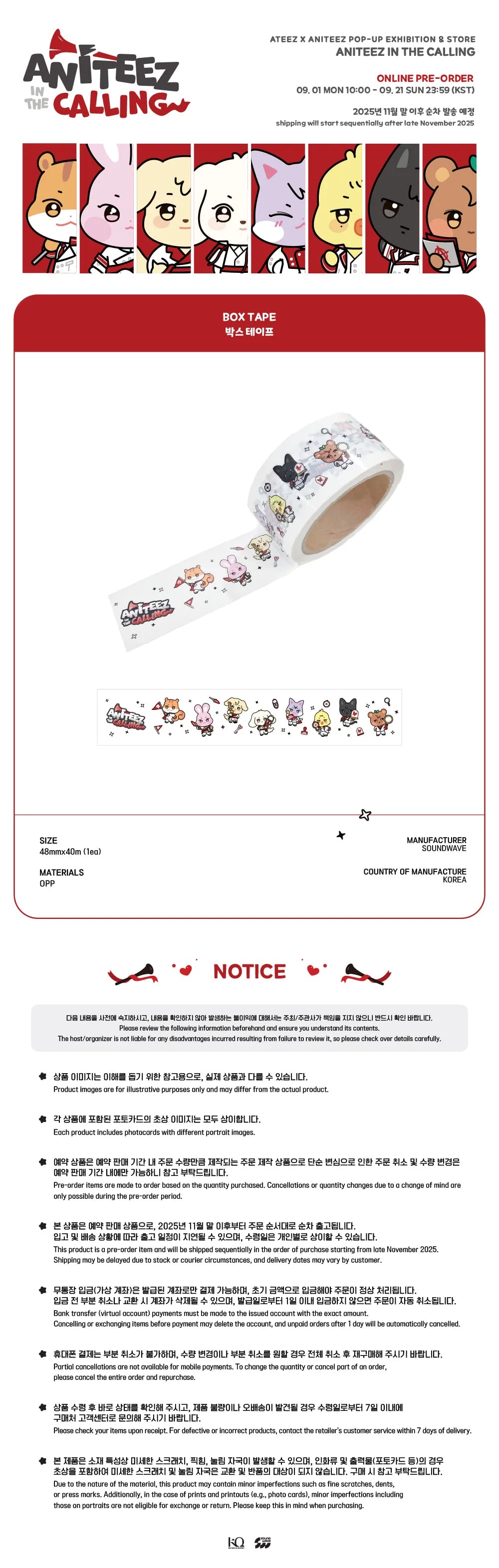 [ATEEZ x ANITEEZ in the CALLING] POP UP OFFICIAL MD - BOX TAPE