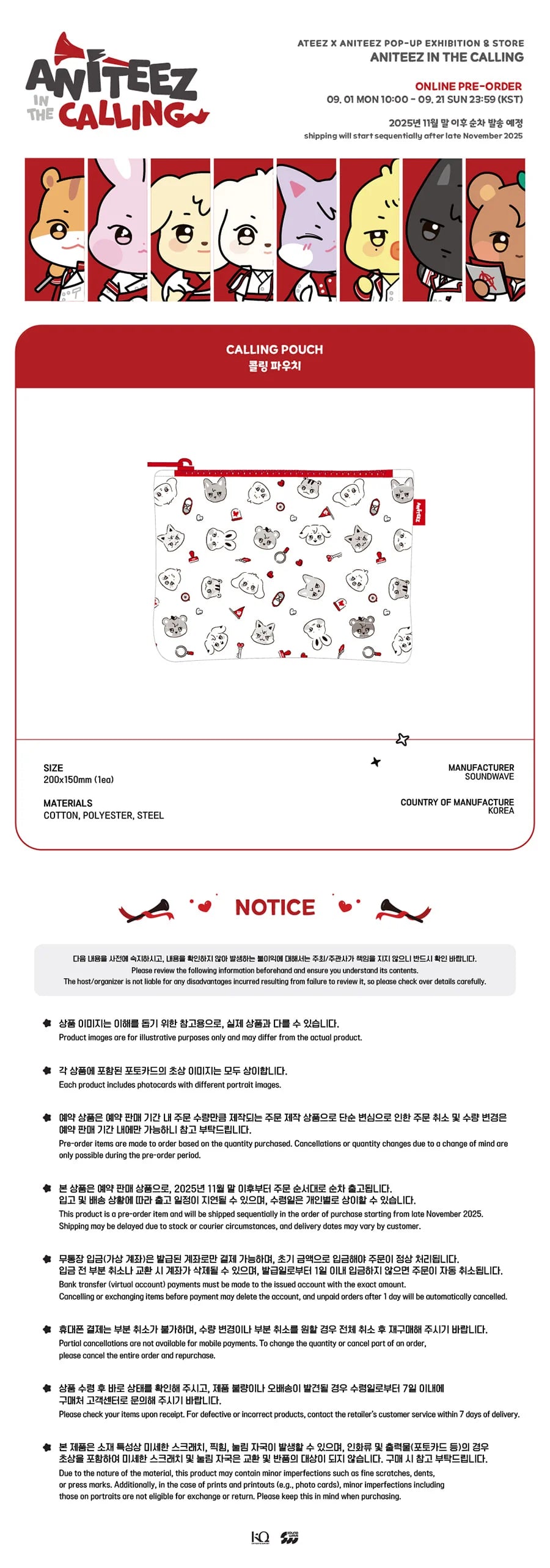 [ATEEZ x ANITEEZ in the CALLING] POP UP OFFICIAL MD - CALLING POUCH