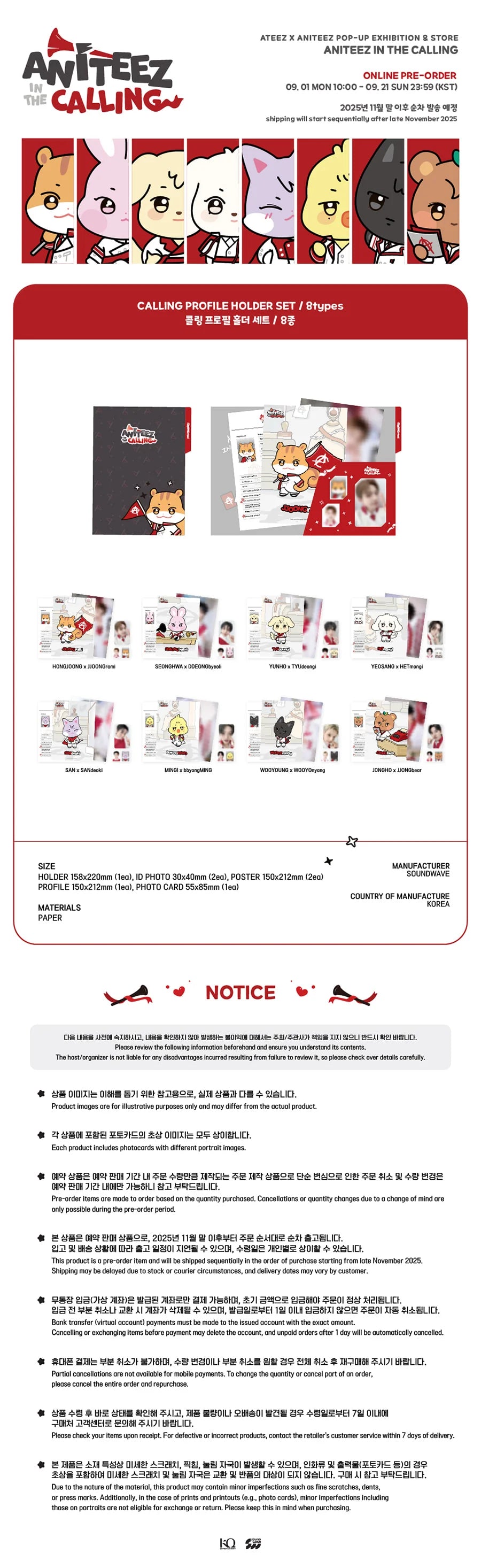 [ATEEZ x ANITEEZ in the CALLING] POP UP OFFICIAL MD - CALLING PROFILE HOLDER SET