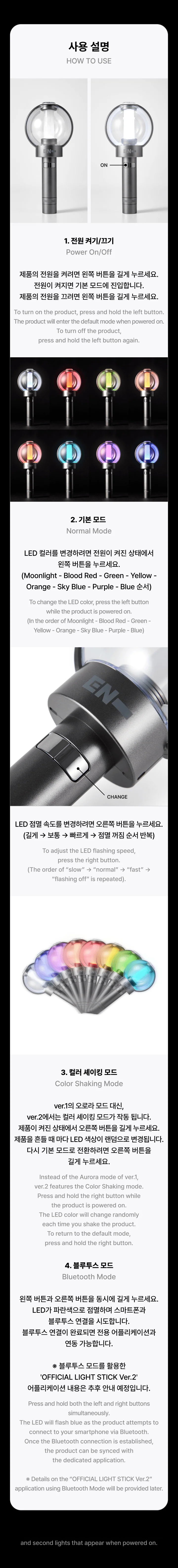 ENHYPEN - Official Light Stick v 2