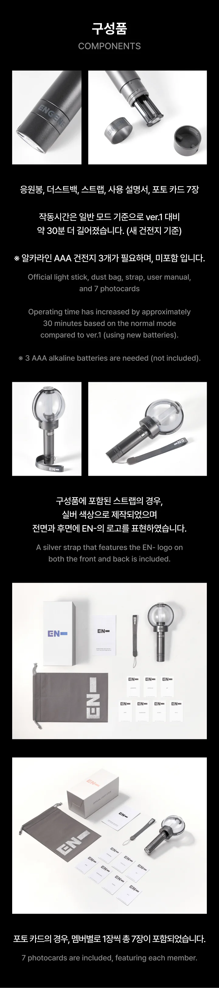 ENHYPEN - Official Light Stick v 2