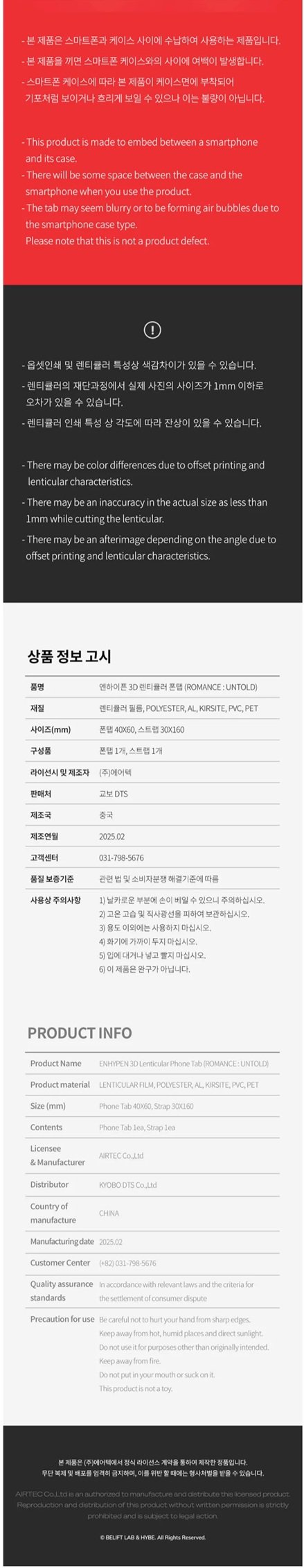 *PREORDER* ENHYPEN - ROMANCE : UNTOLD OFFICIAL MD LENTICULAR TAB-SQ4346528