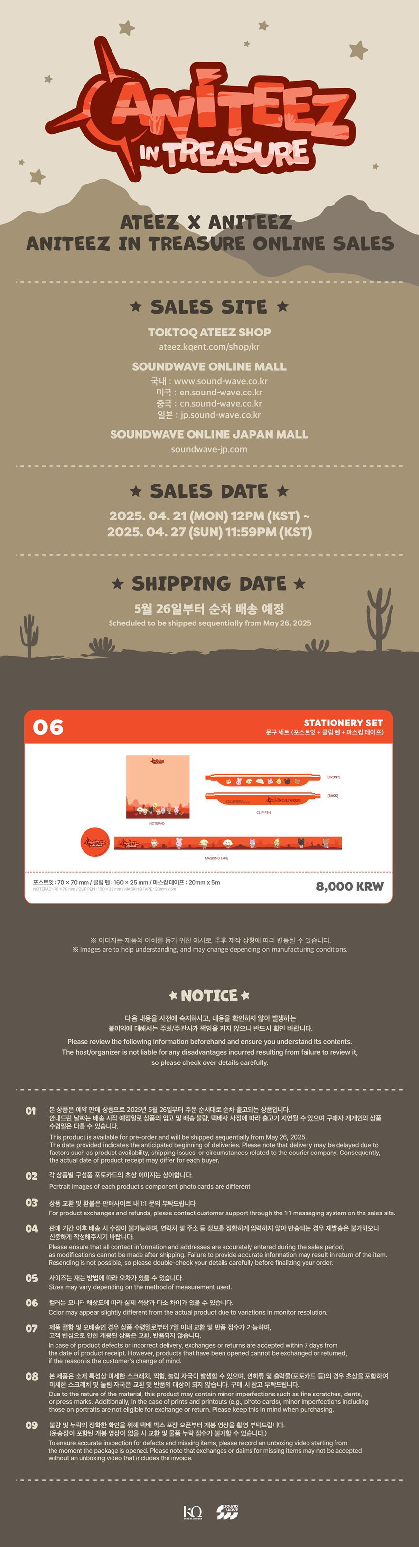 *PREORDER* [ANITEEZ] STATIONARY SET