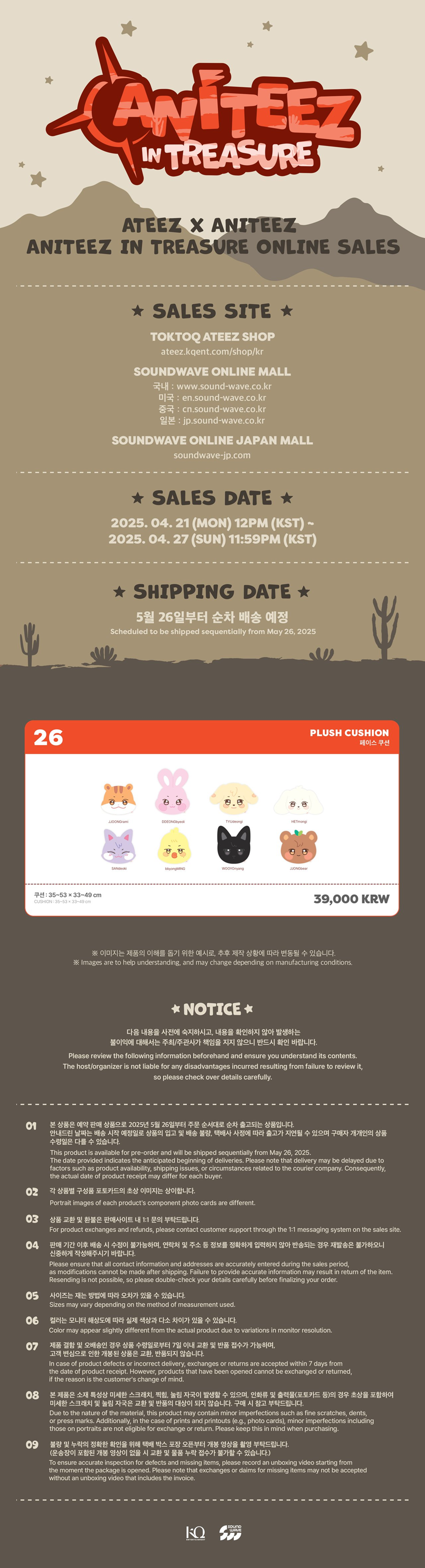 *PREORDER* [ANITEEZ] PLUSH CUSHION