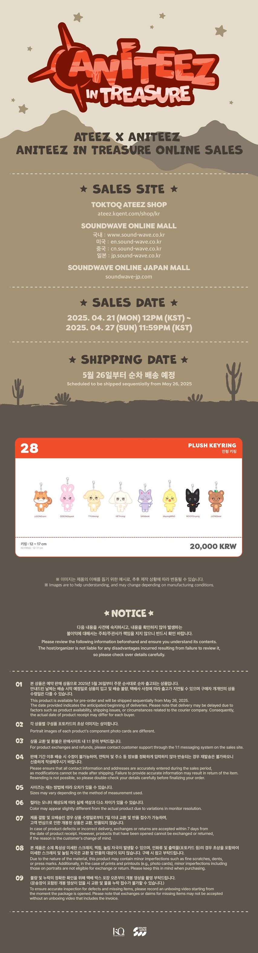 *PREORDER* [ANITEEZ] PLUSH KEY RING