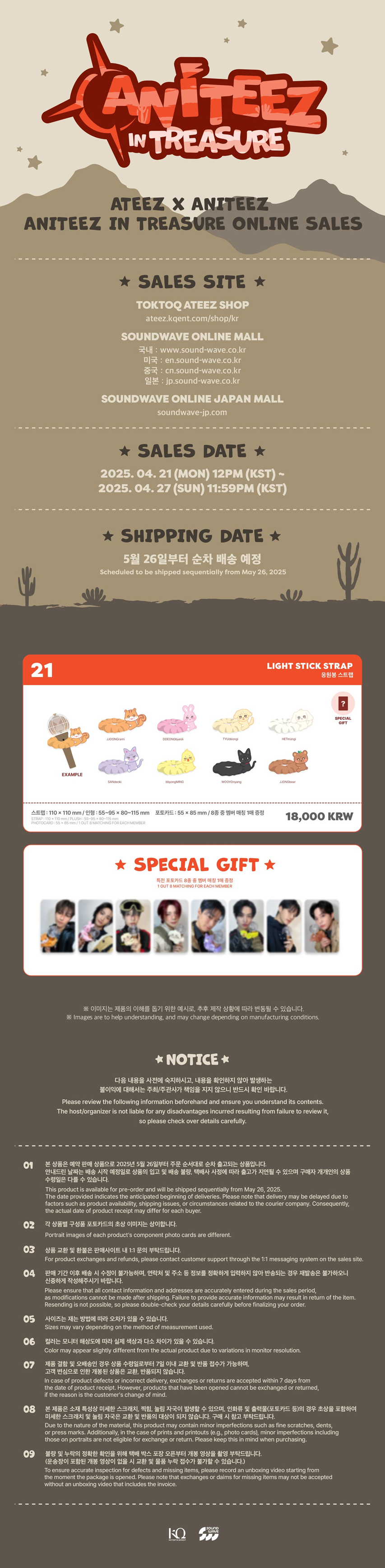 *PREORDER* [ANITEEZ] LIGHT STICK STRAP