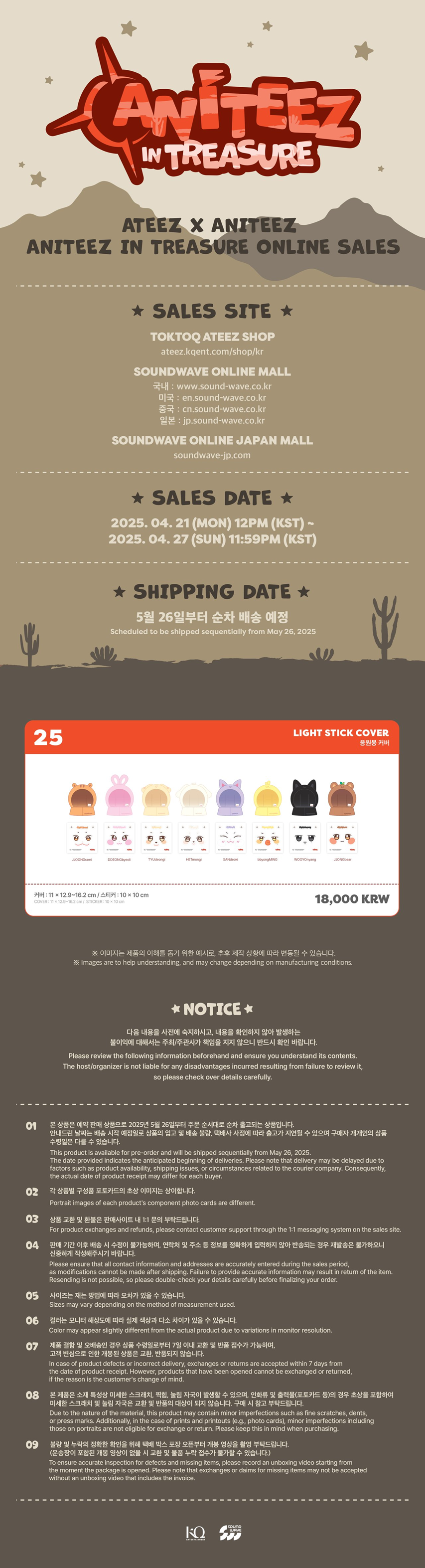 *PREORDER* [ANITEEZ] LIGHT STICK COVER