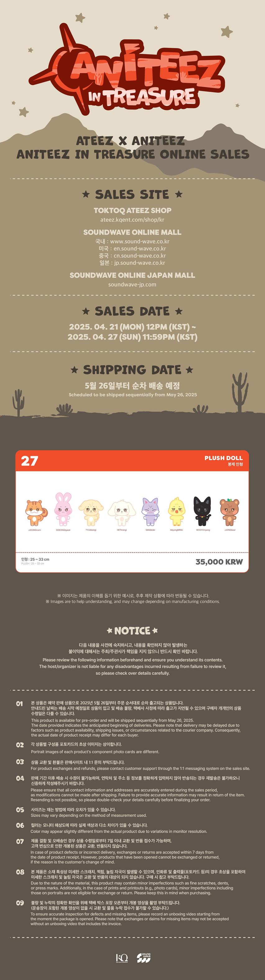 *PREORDER* [ANITEEZ] PLUSH DOLL (Full Size)