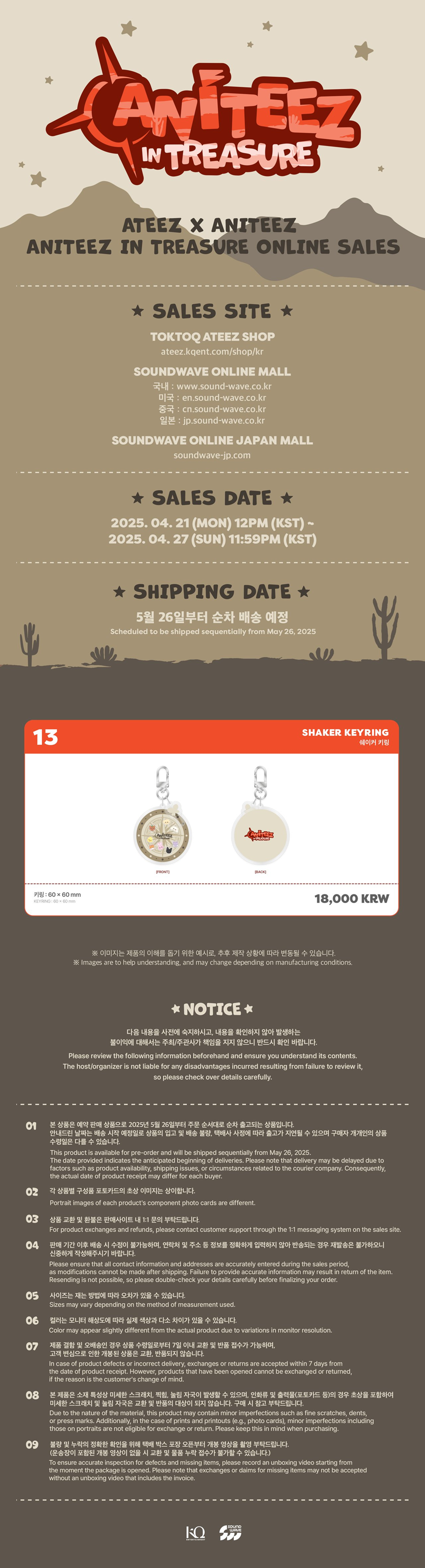 *PREORDER* [ANITEEZ] SHAKER KEYCHAIN