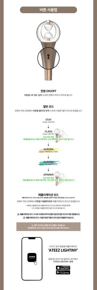 [ATEEZ] Official Light Stick - LIGHTINY ver 2