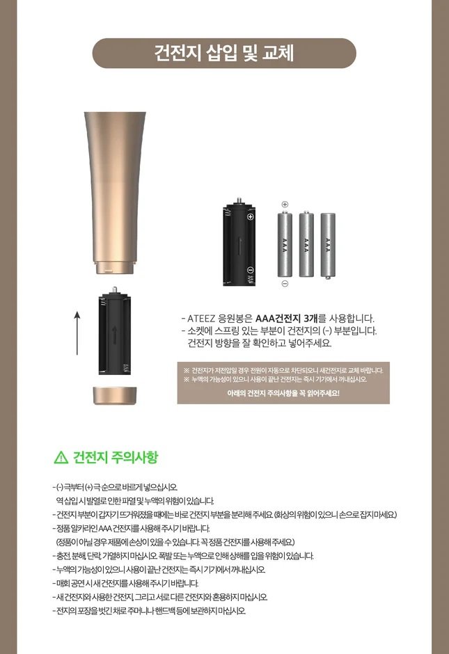 [ATEEZ] Official Light Stick - LIGHTINY ver 2
