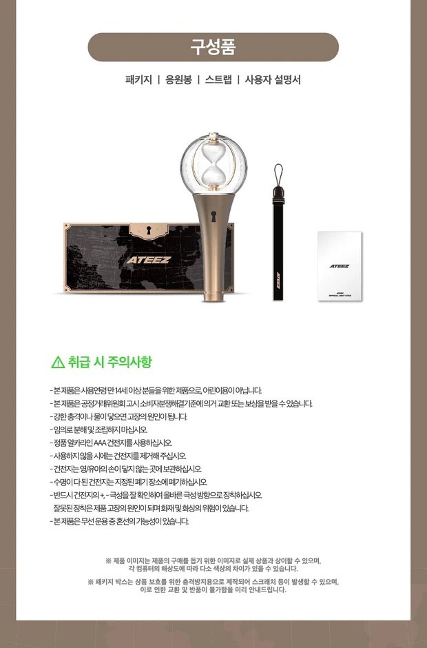 [ATEEZ] Official Light Stick - LIGHTINY ver 2