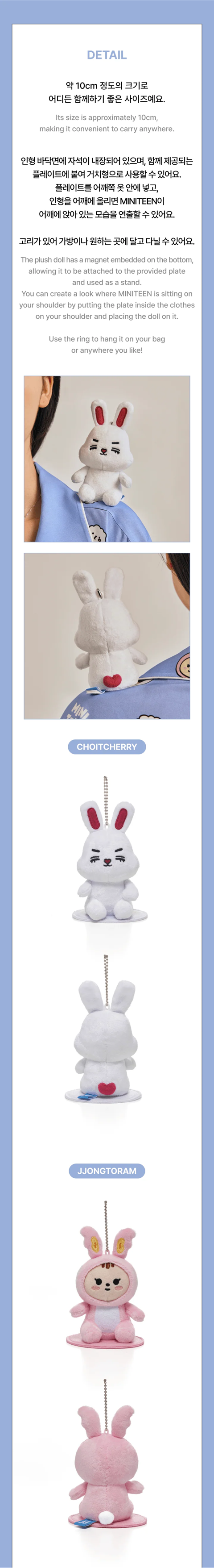 *PREORDER* SEVENTEEN - MINITEEN OFFICIAL MD Magnet Plush Keyring-SQ4465611
