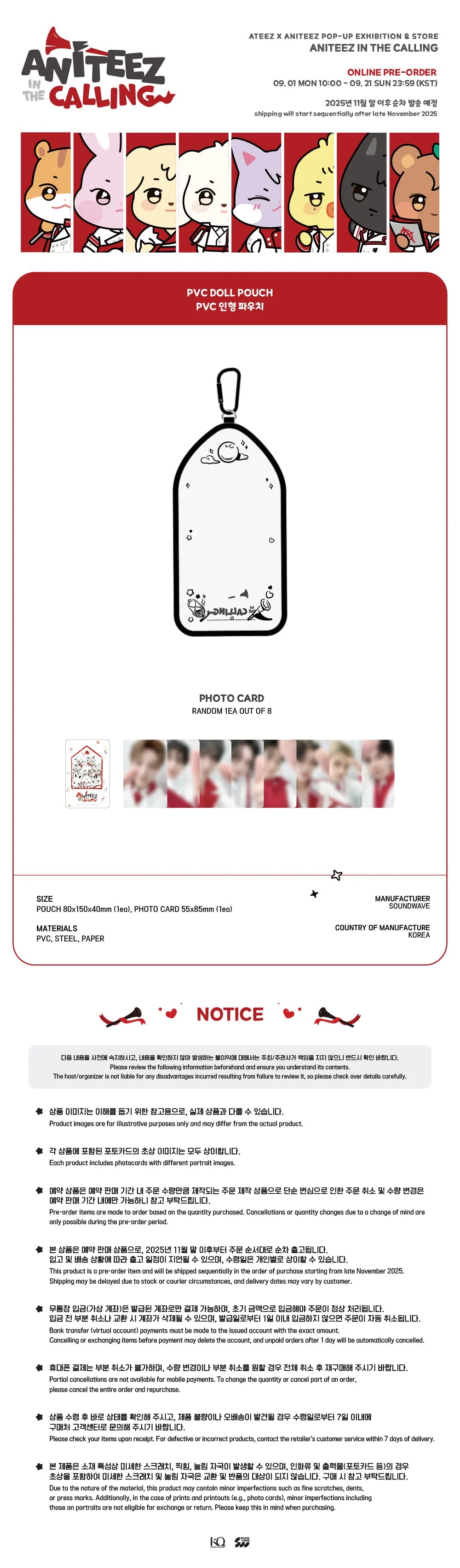 [ATEEZ x ANITEEZ in the CALLING] POP UP OFFICIAL MD - PVC DOLL POUCH